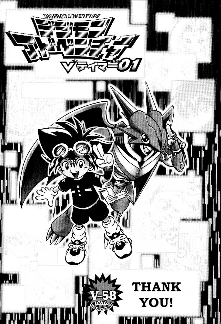 Digimon Adventure V-Tamer 01 Chapter 58 #1