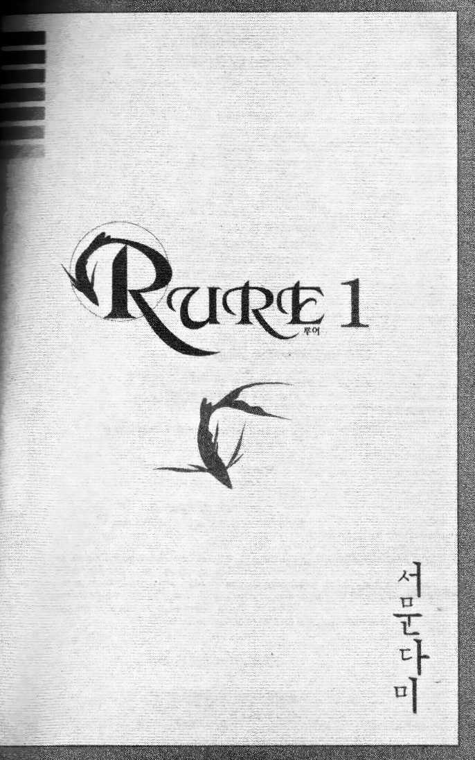 Rure Chapter 0.1 #2