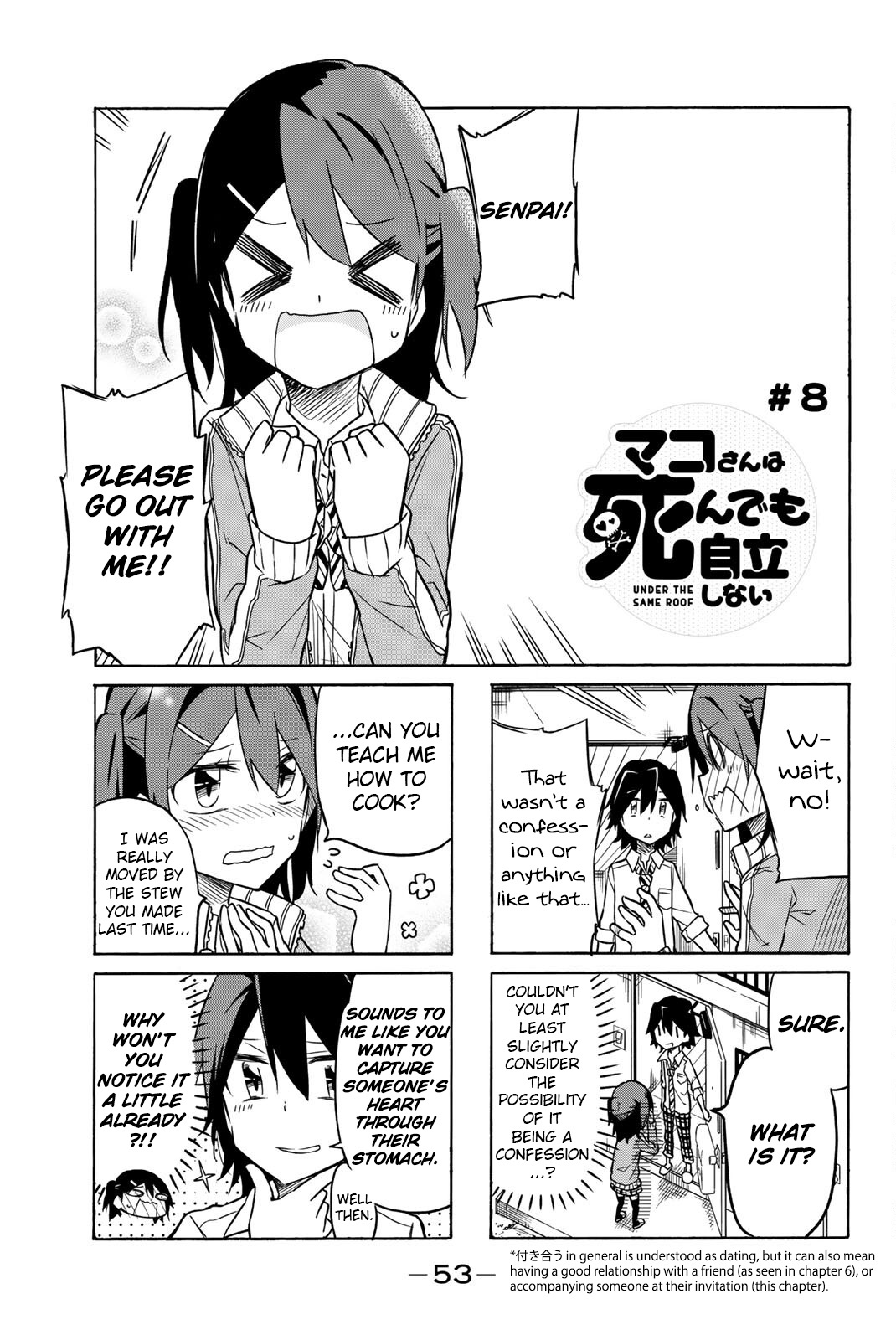 Mako-San Wa Shindemo Jiritsu Shinai Chapter 8 #1