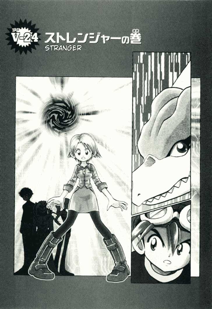 Digimon Adventure V-Tamer 01 Chapter 24 #2