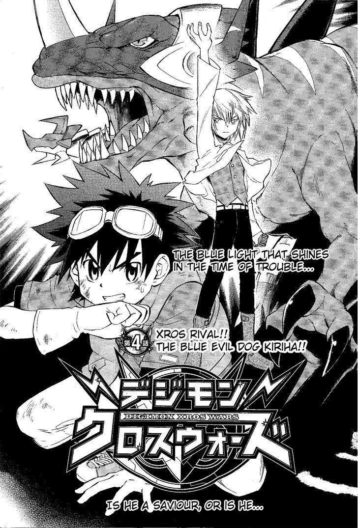 Digimon Cross Wars Chapter 4 #2