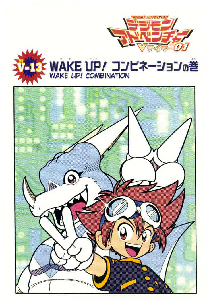 Digimon Adventure V-Tamer 01 Chapter 13 #3