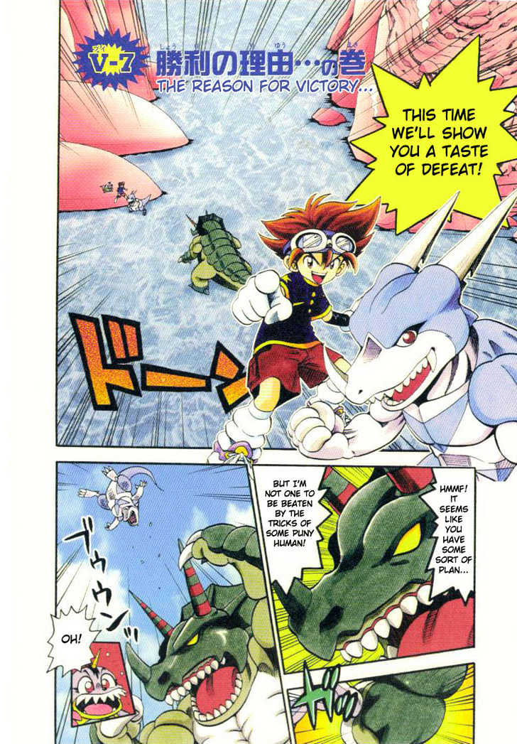 Digimon Adventure V-Tamer 01 Chapter 7 #2