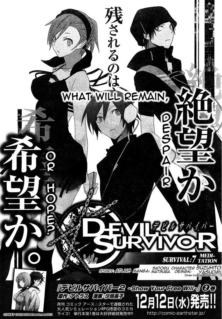 Devil Survivor Chapter 7 #6