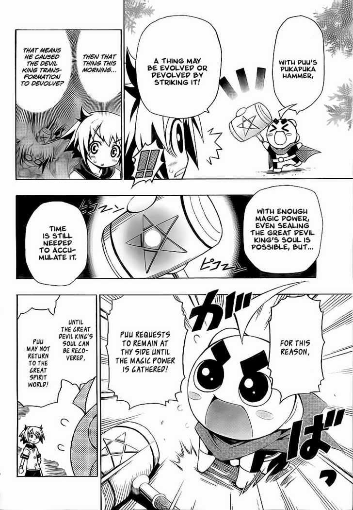 Little Brave Pukateriosu Chapter 0 #12