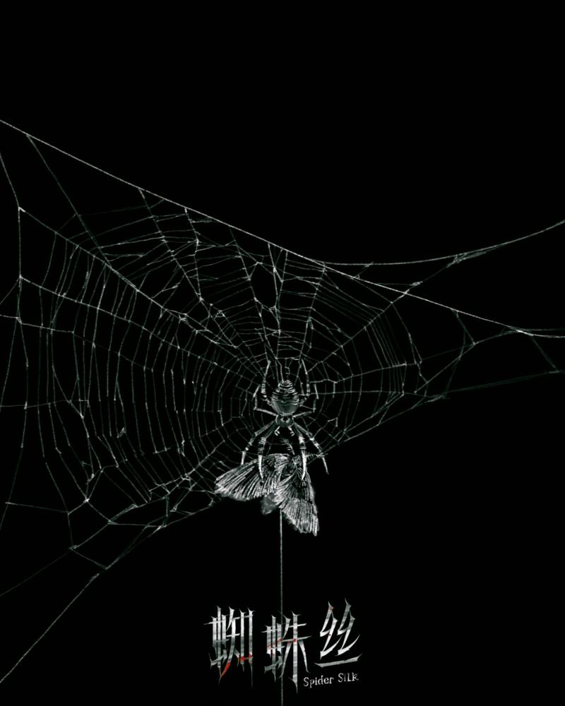 Spider Silk Chapter 1 #2