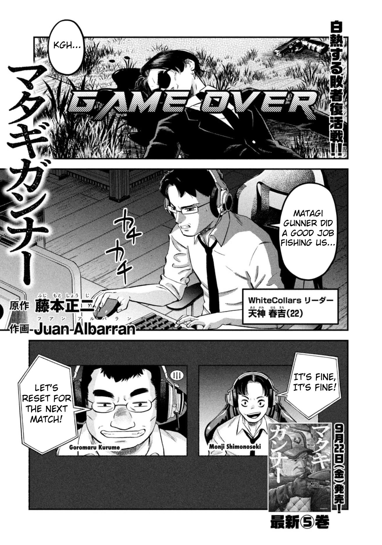 Matagi Gunner Chapter 46 #1