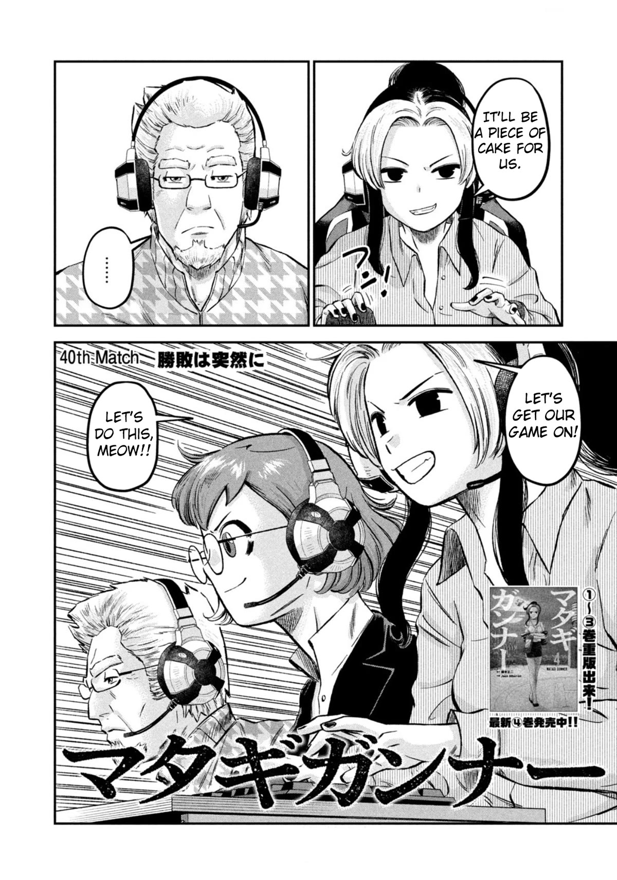 Matagi Gunner Chapter 40 #2