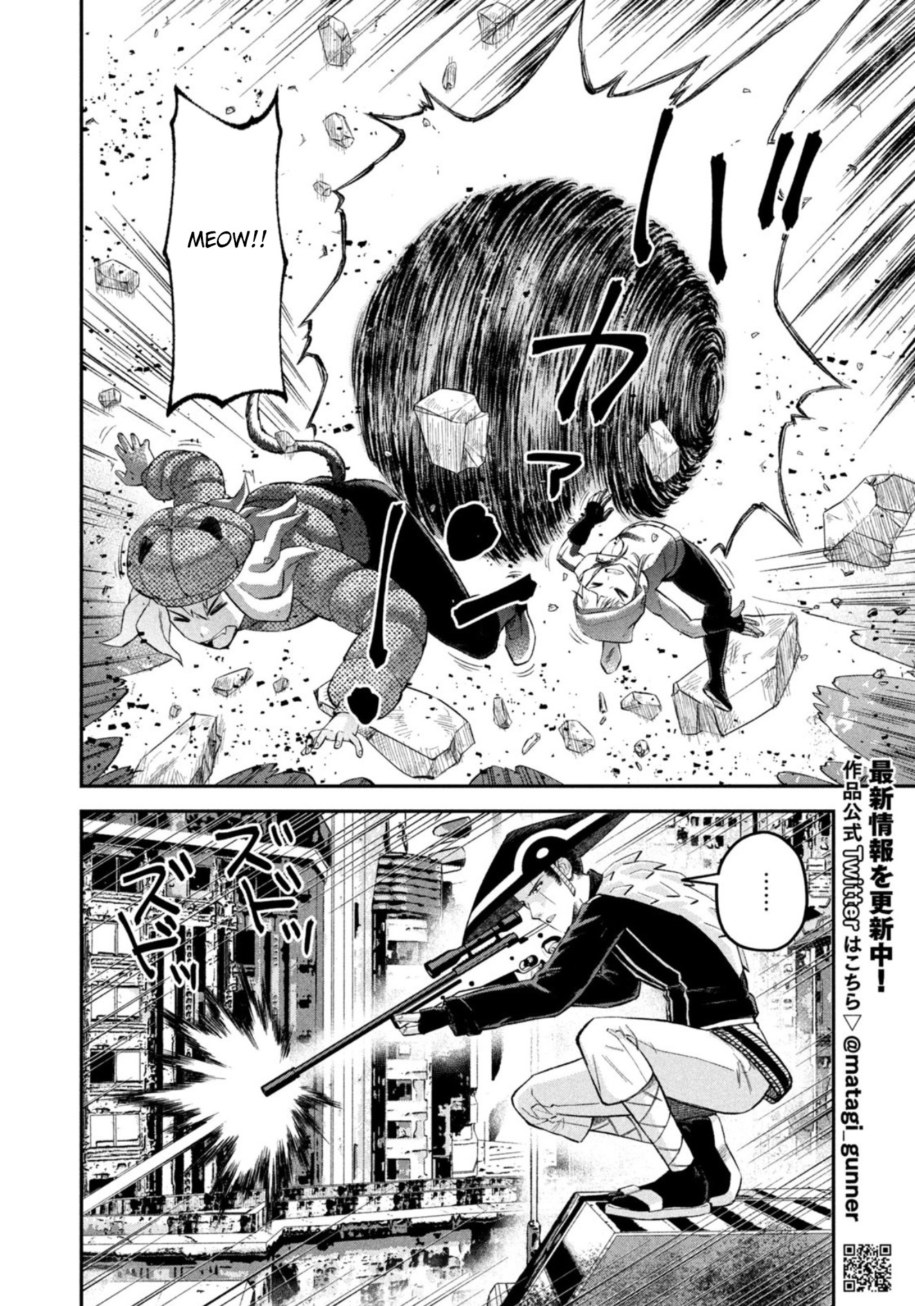 Matagi Gunner Chapter 35 #8