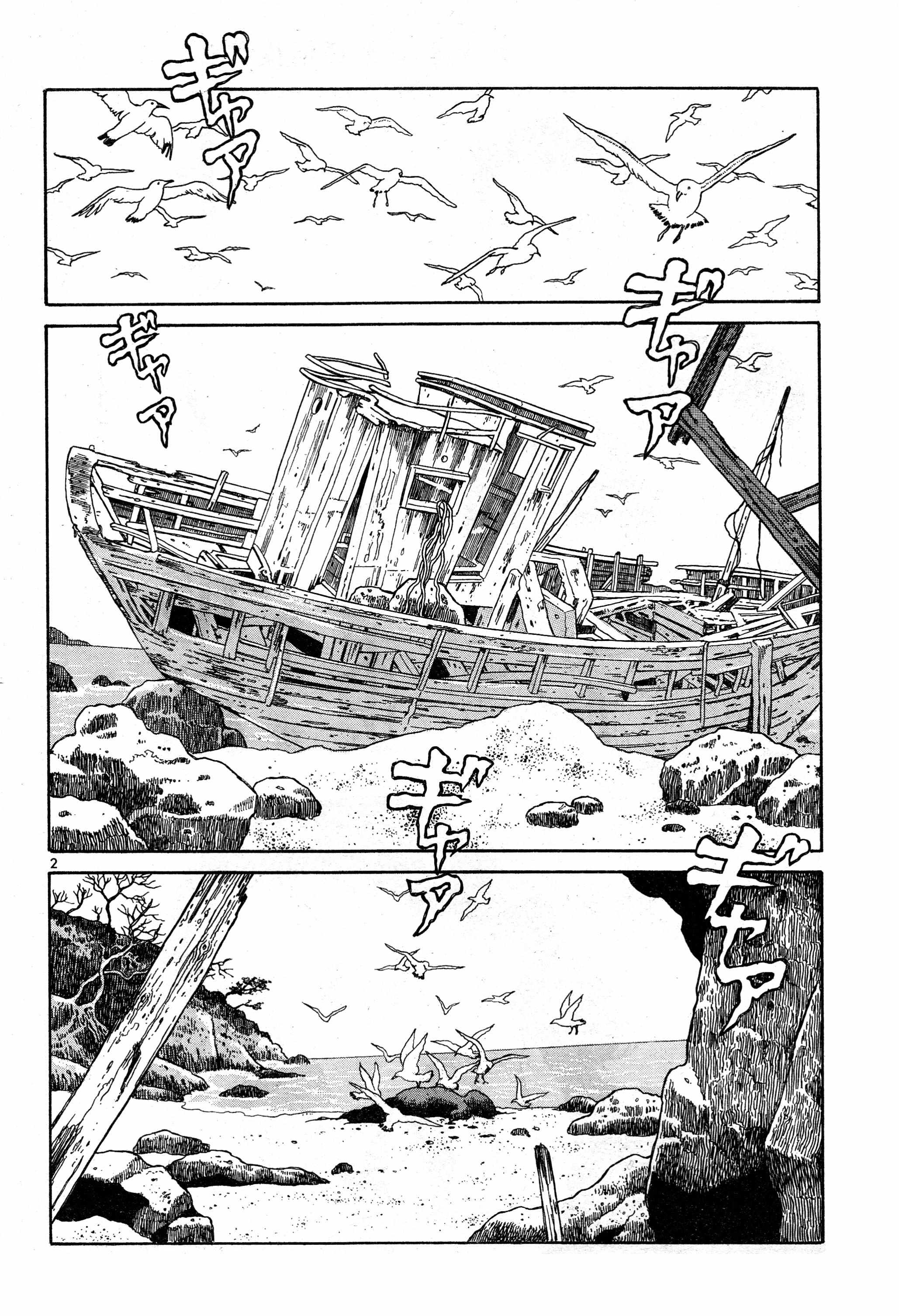 Tomino No Jigoku Chapter 11 #3