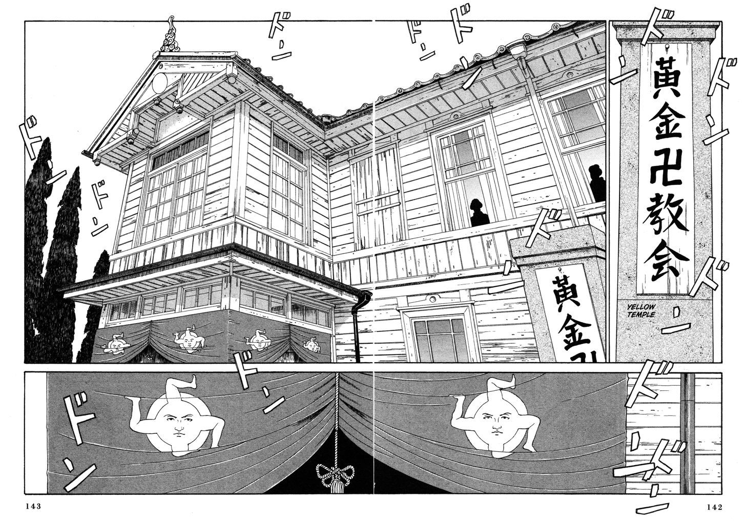 Tomino No Jigoku Chapter 3 #17