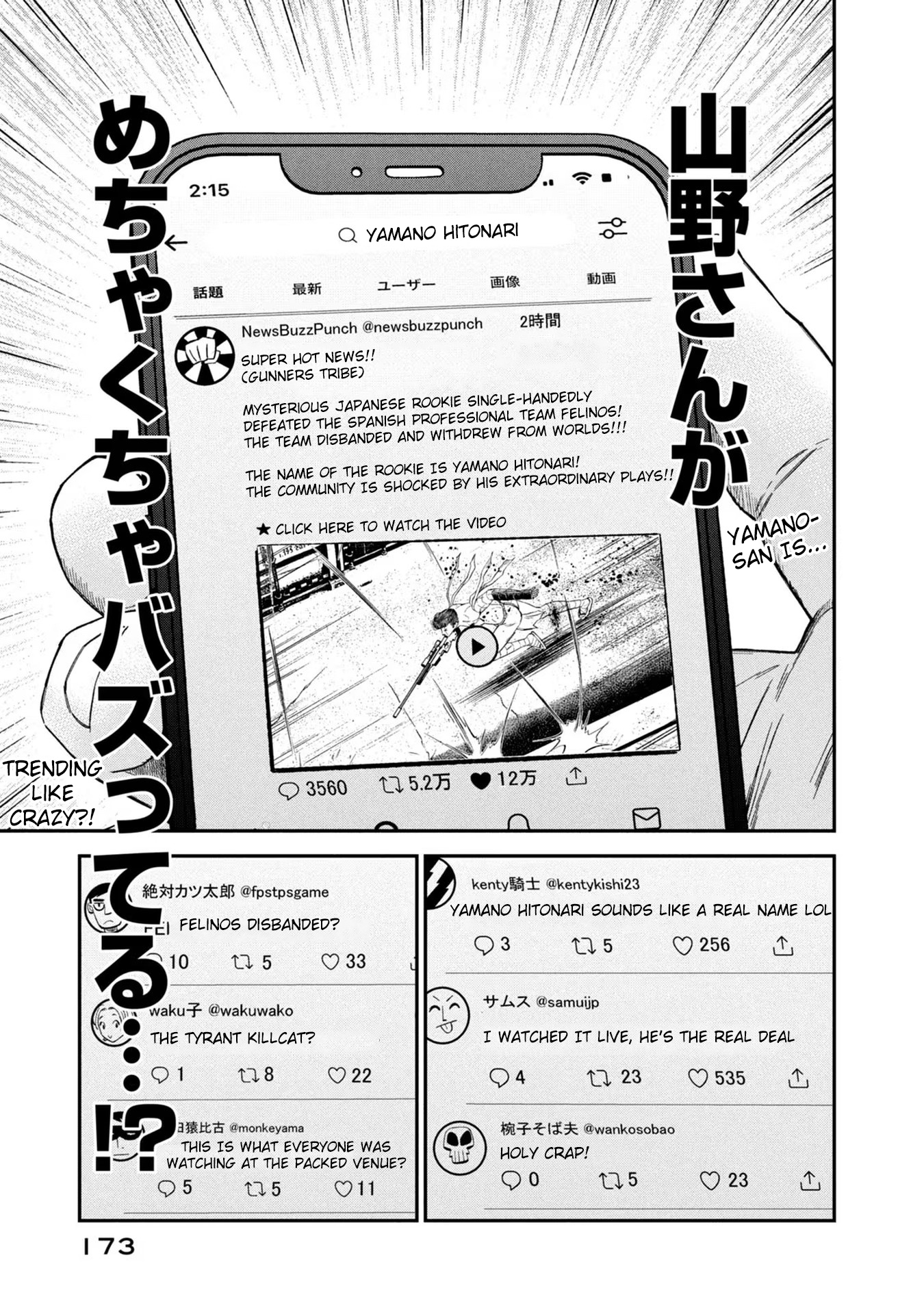 Matagi Gunner Chapter 16 #5