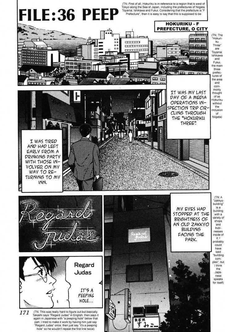 Desire (Kotani Kenichi) Chapter 36 #1