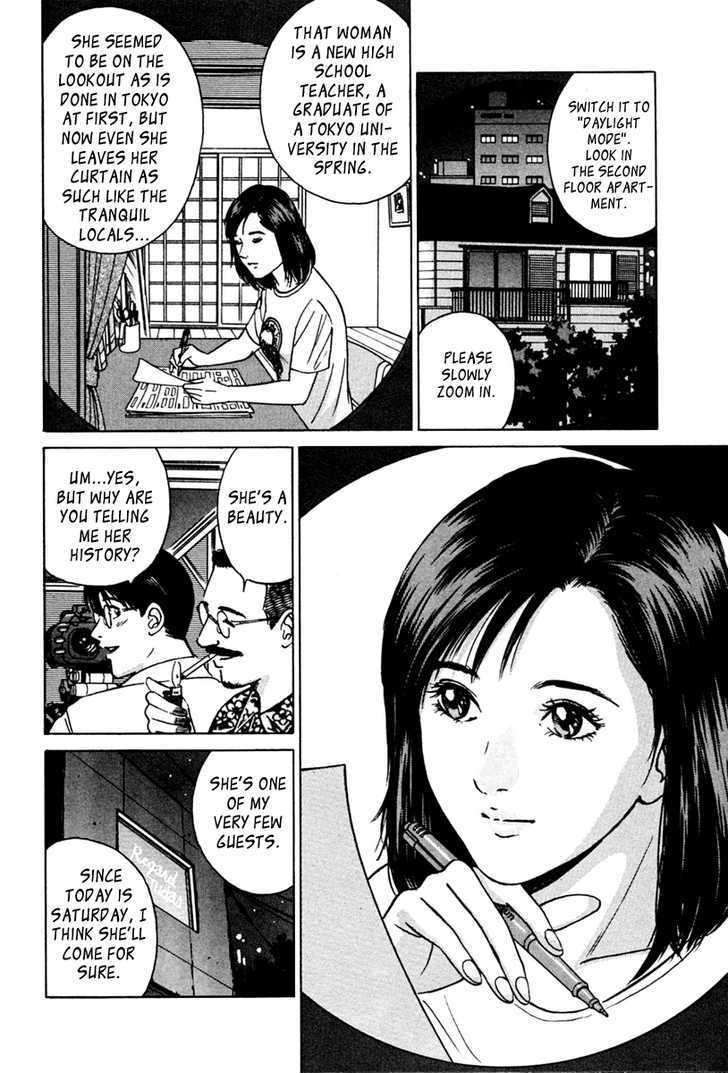 Desire (Kotani Kenichi) Chapter 36 #6