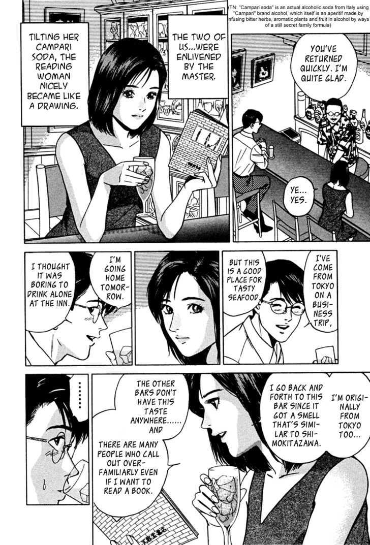 Desire (Kotani Kenichi) Chapter 36 #8