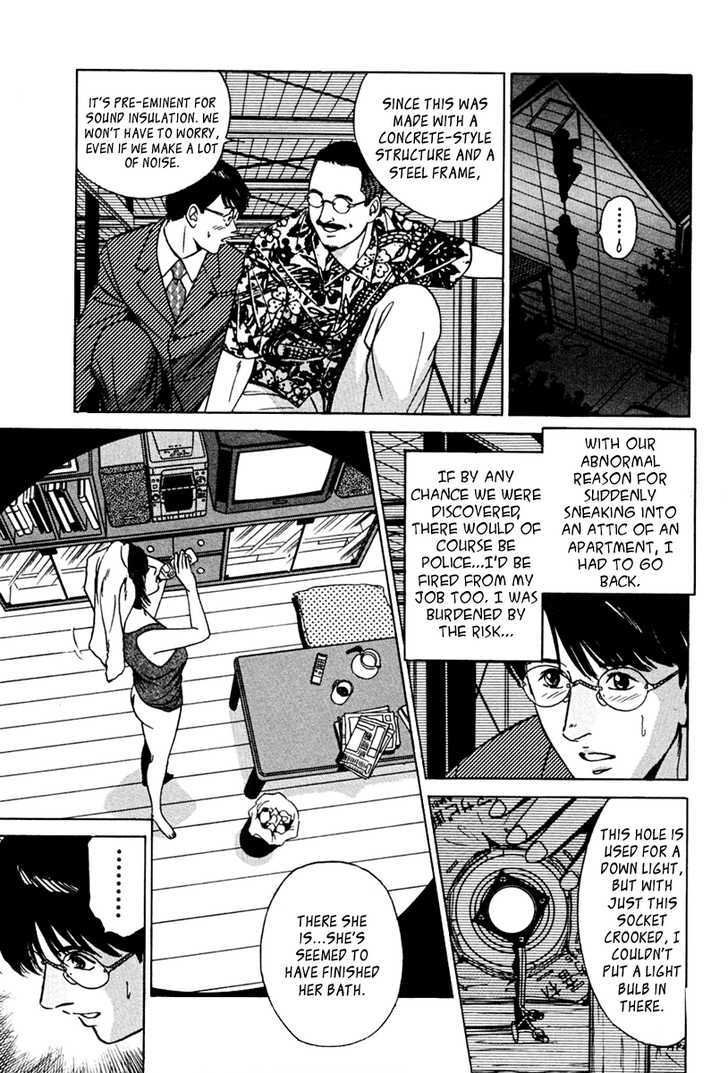 Desire (Kotani Kenichi) Chapter 36 #11