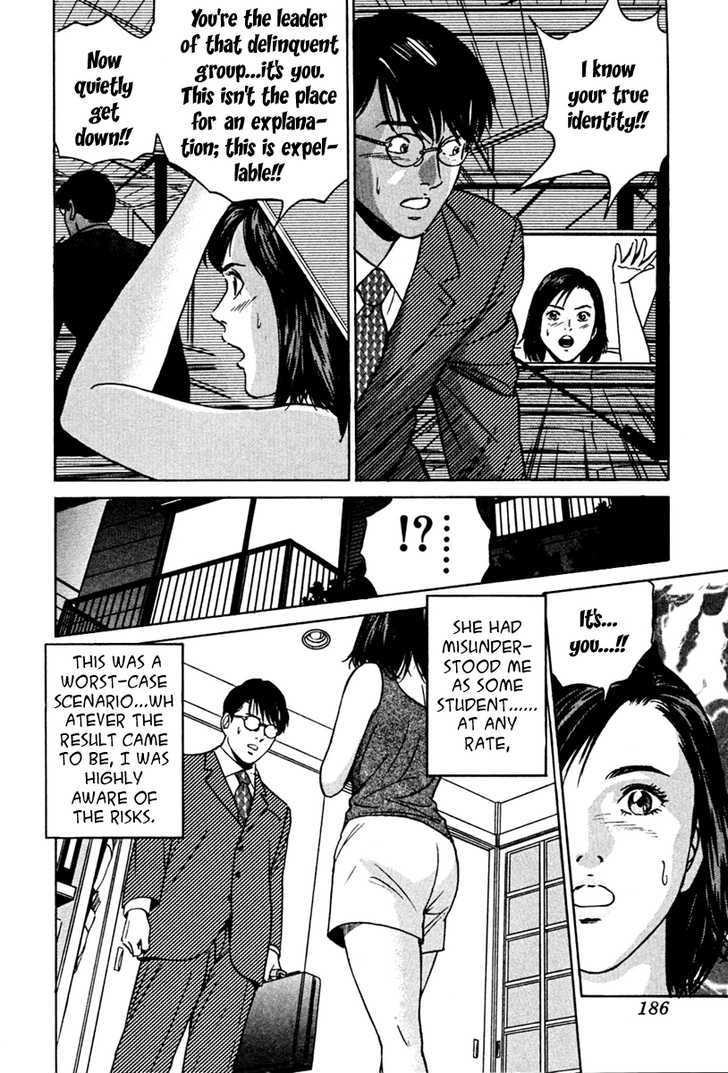 Desire (Kotani Kenichi) Chapter 36 #16