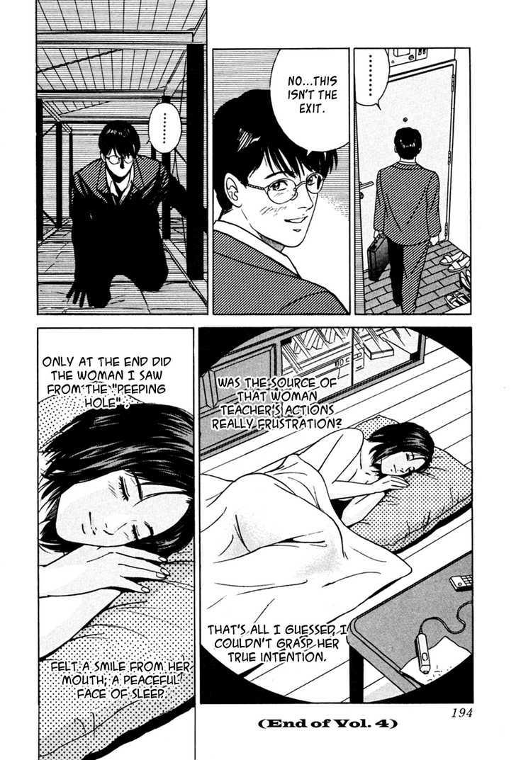 Desire (Kotani Kenichi) Chapter 36 #24