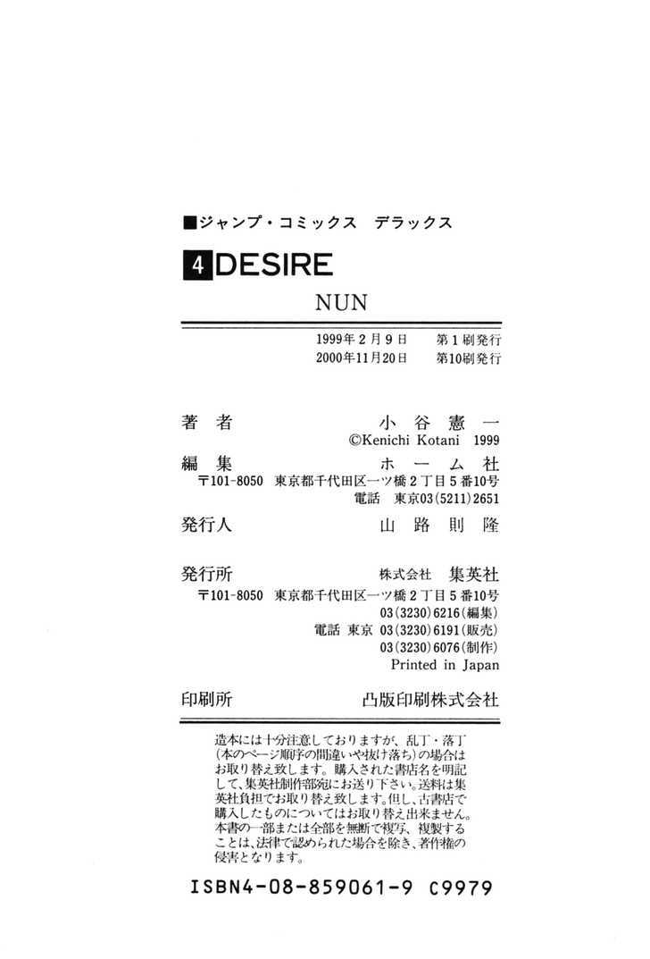 Desire (Kotani Kenichi) Chapter 36 #25