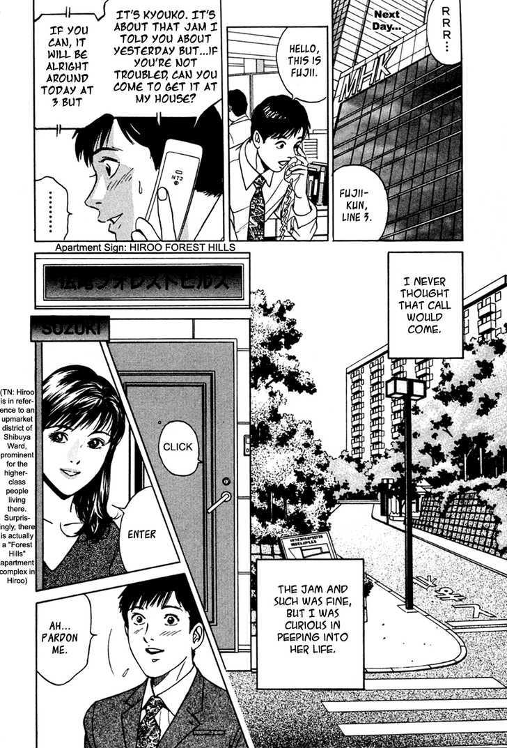 Desire (Kotani Kenichi) Chapter 34 #16