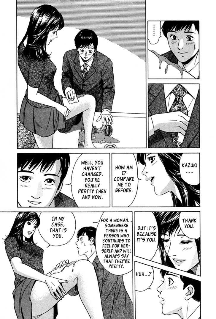 Desire (Kotani Kenichi) Chapter 34 #19