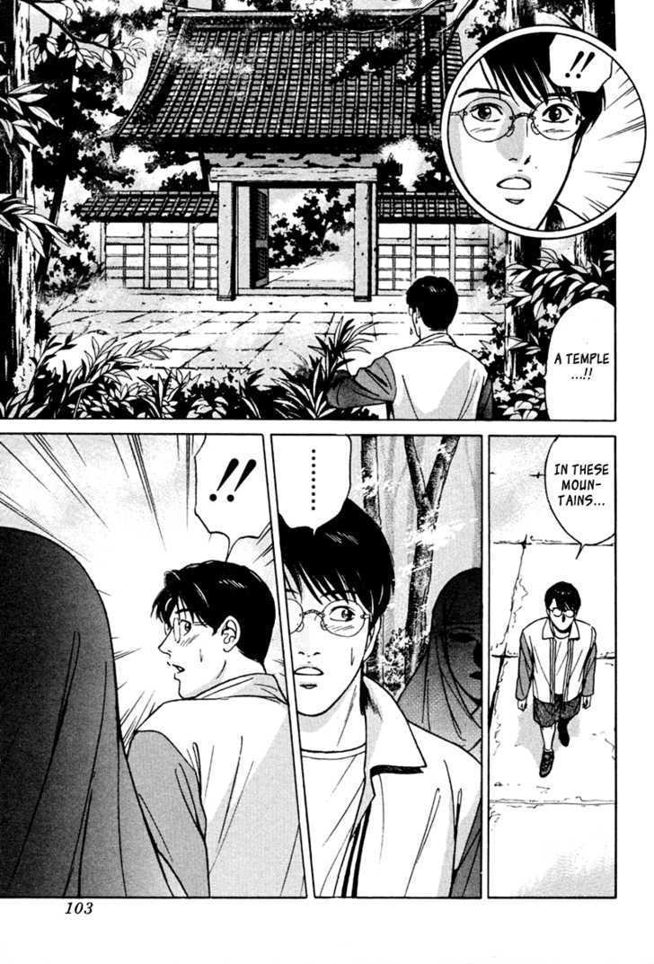 Desire (Kotani Kenichi) Chapter 33 #5