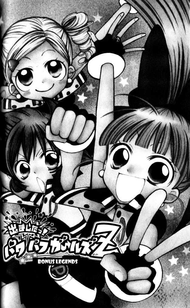 Demashitaa! Powerpuff Girls Z Chapter 7.1 #1