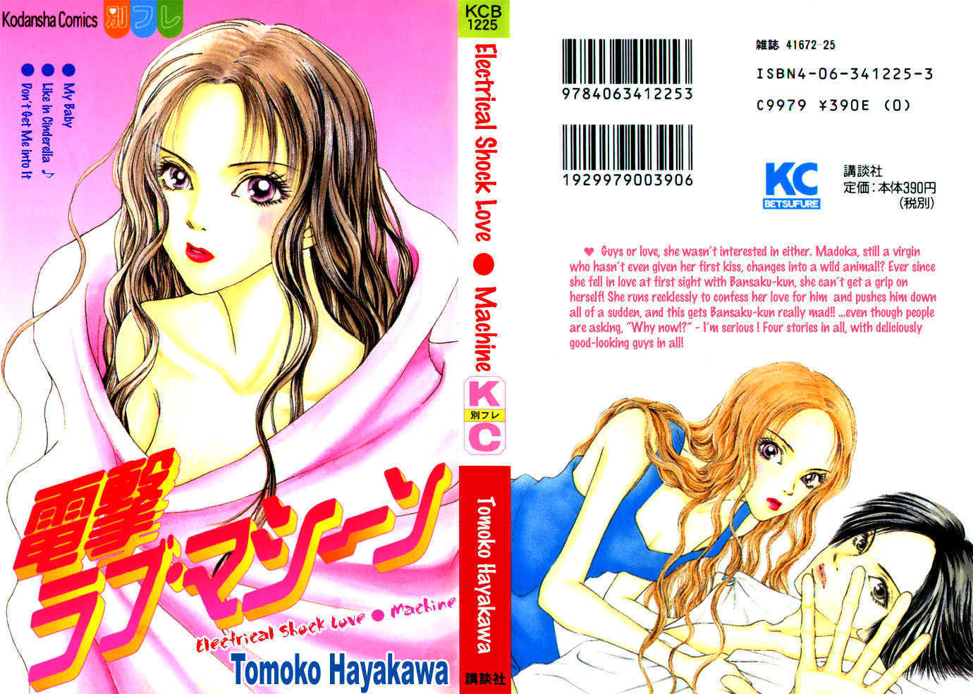 Dengenki Love Machine Chapter 3 #3