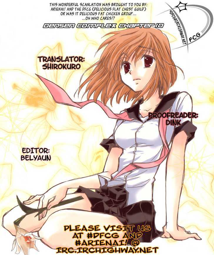 Densen Complex Chapter 10 #1