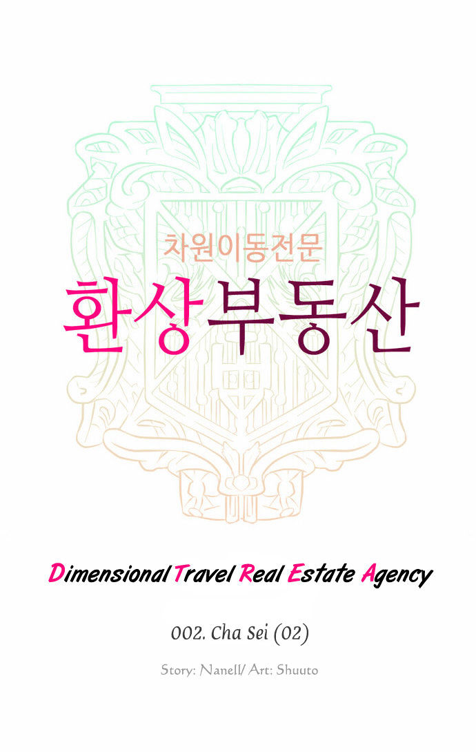 Dimensional Travel Real Estate Agency Chapter 2 #3