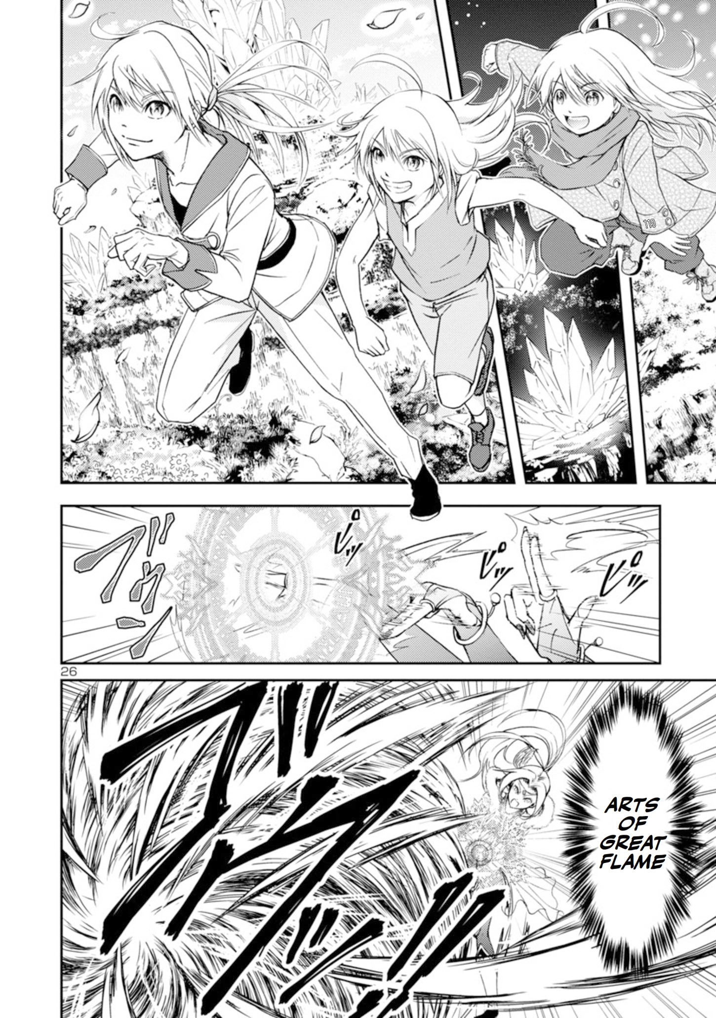 Hyakuma No Aruji Chapter 1.1 #27