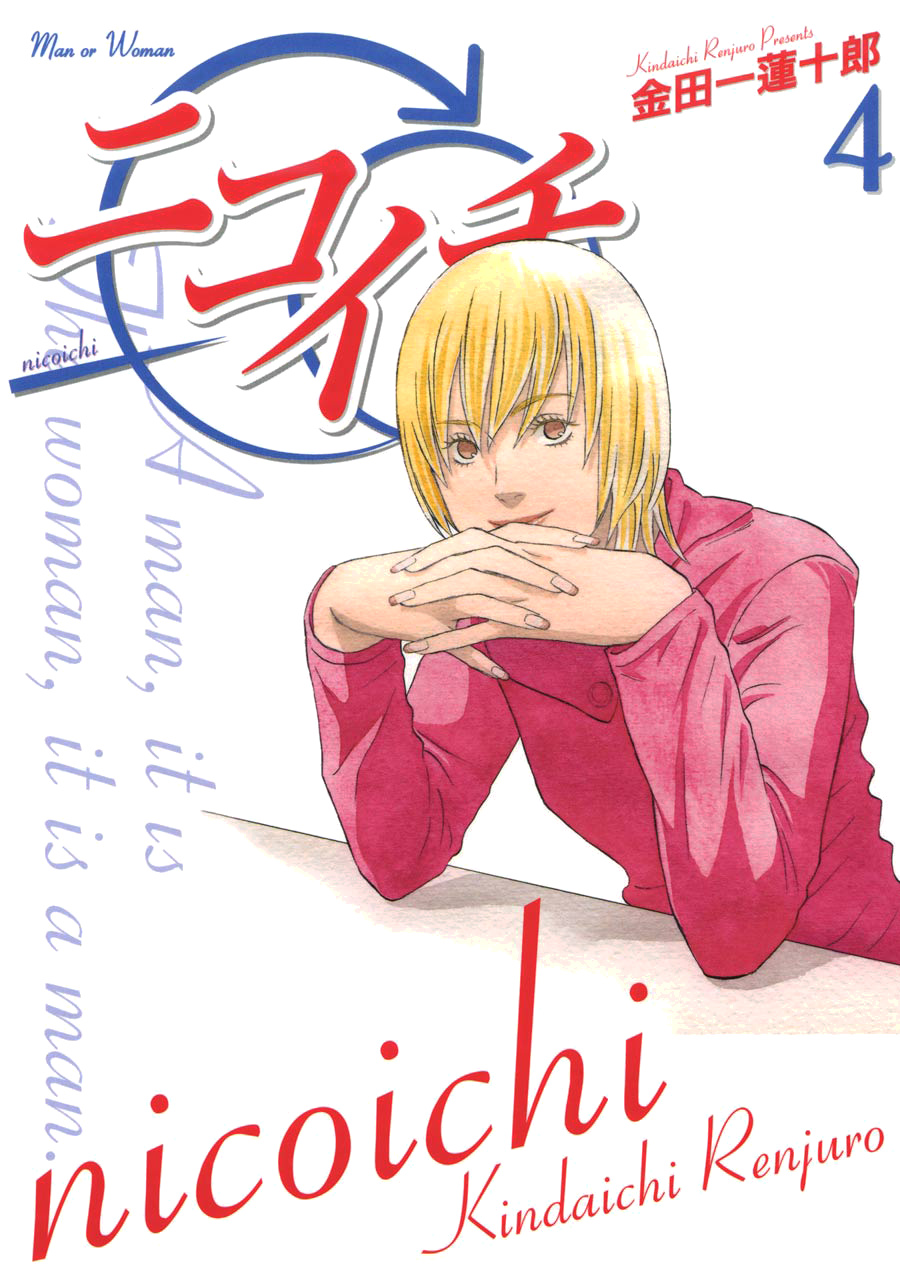 Nicoichi Chapter 37 #2