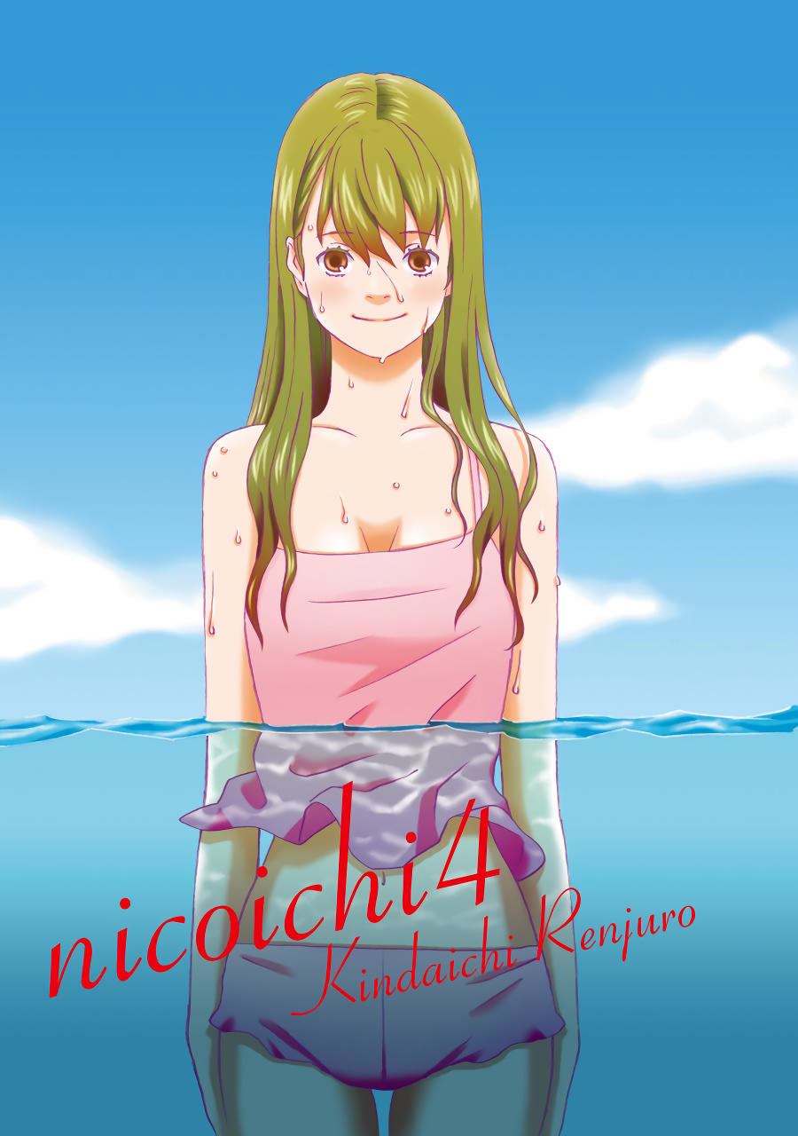 Nicoichi Chapter 37 #4