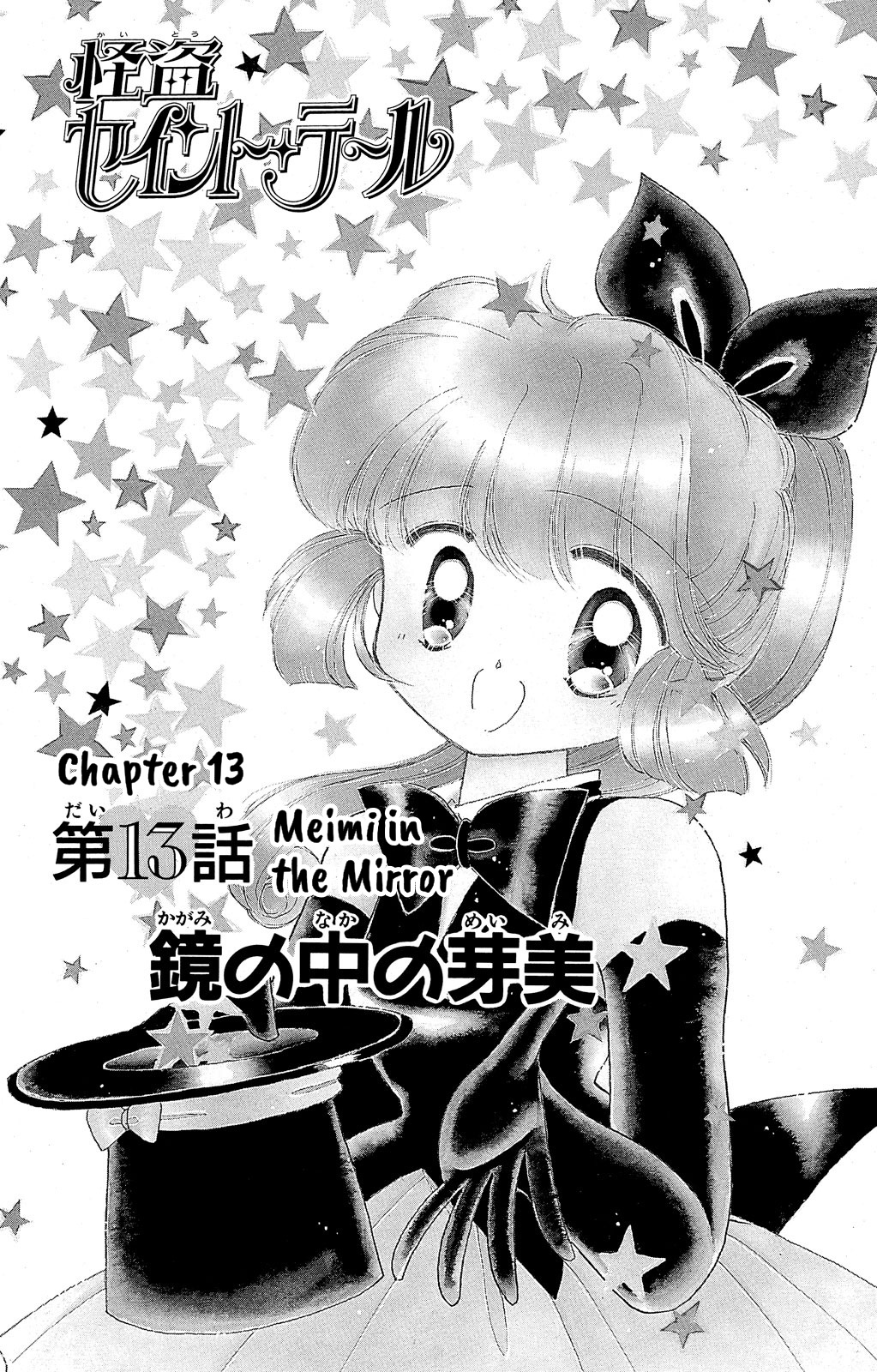 Kaitou Saint Tail Chapter 13 #2