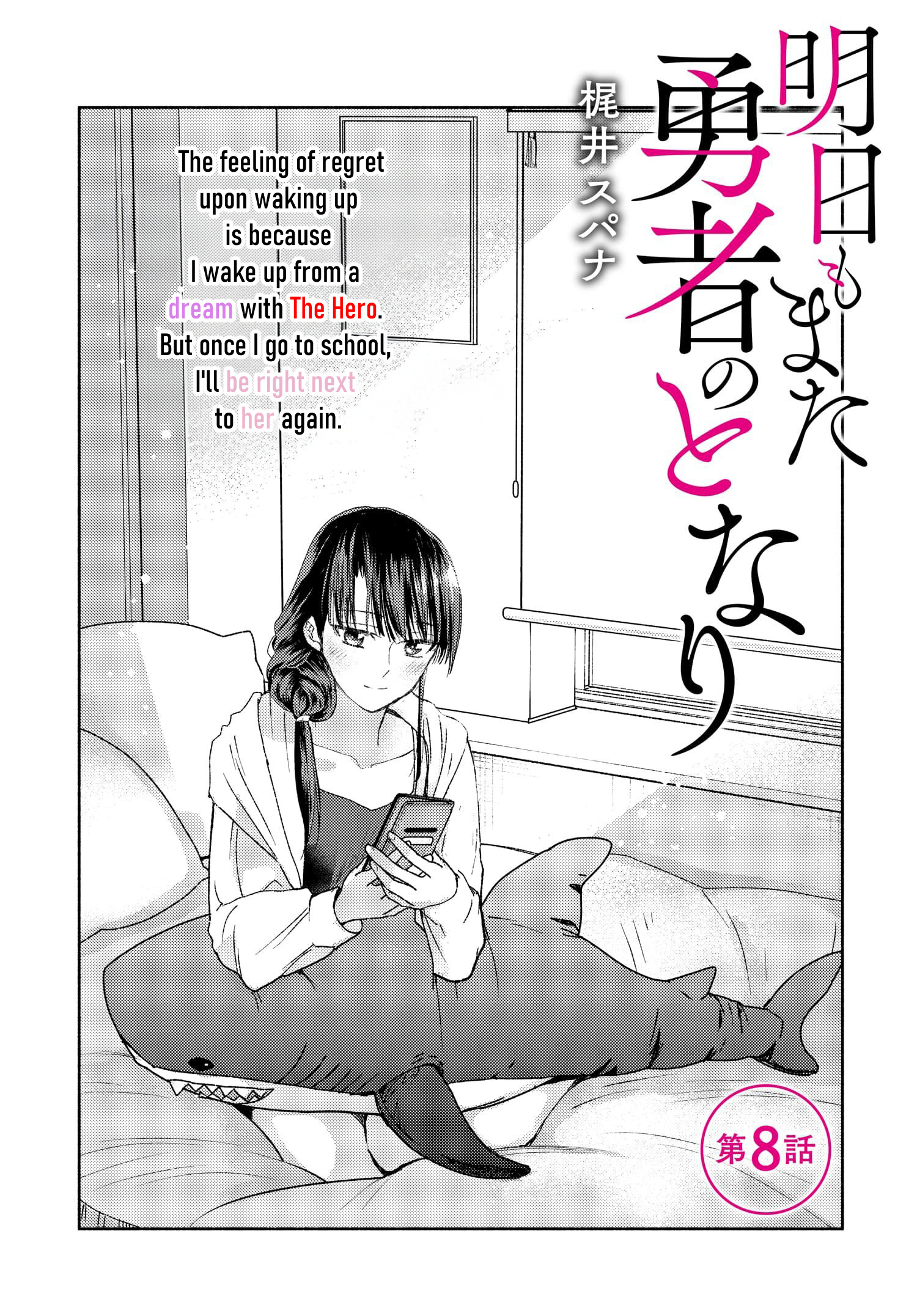 Ashita Mo Mata Yuusha No Tonari Chapter 8 #1