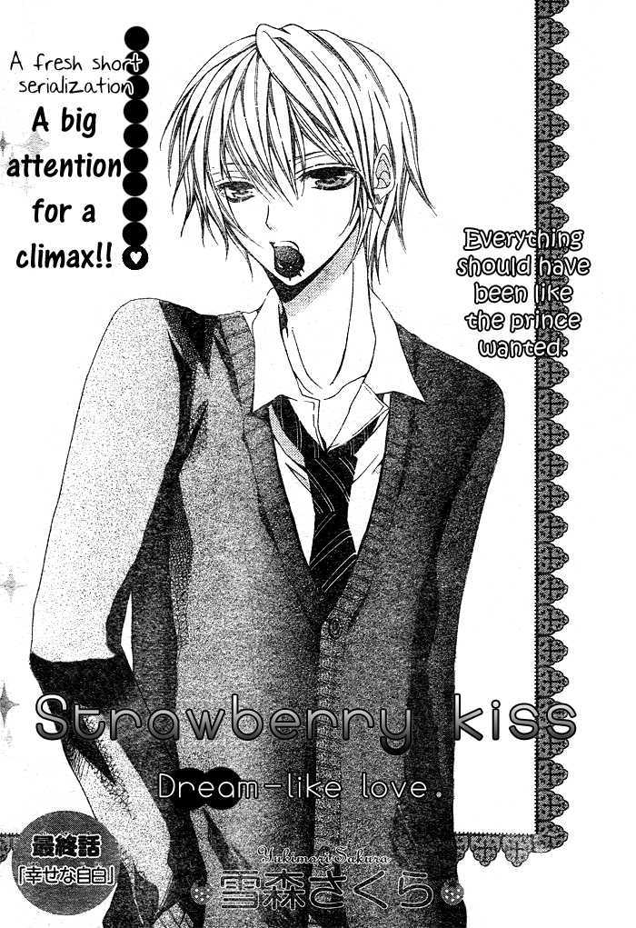 Strawberry Kiss Chapter 3 #5