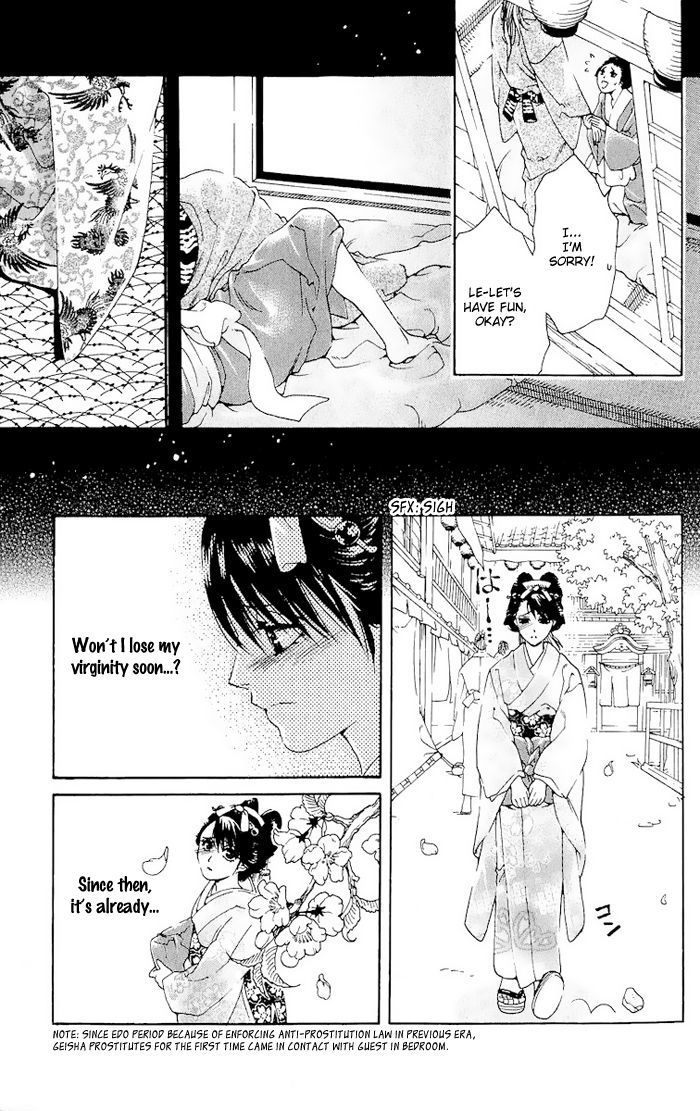Kagerou Inazuma Mizu No Tsuki Chapter 1 #13