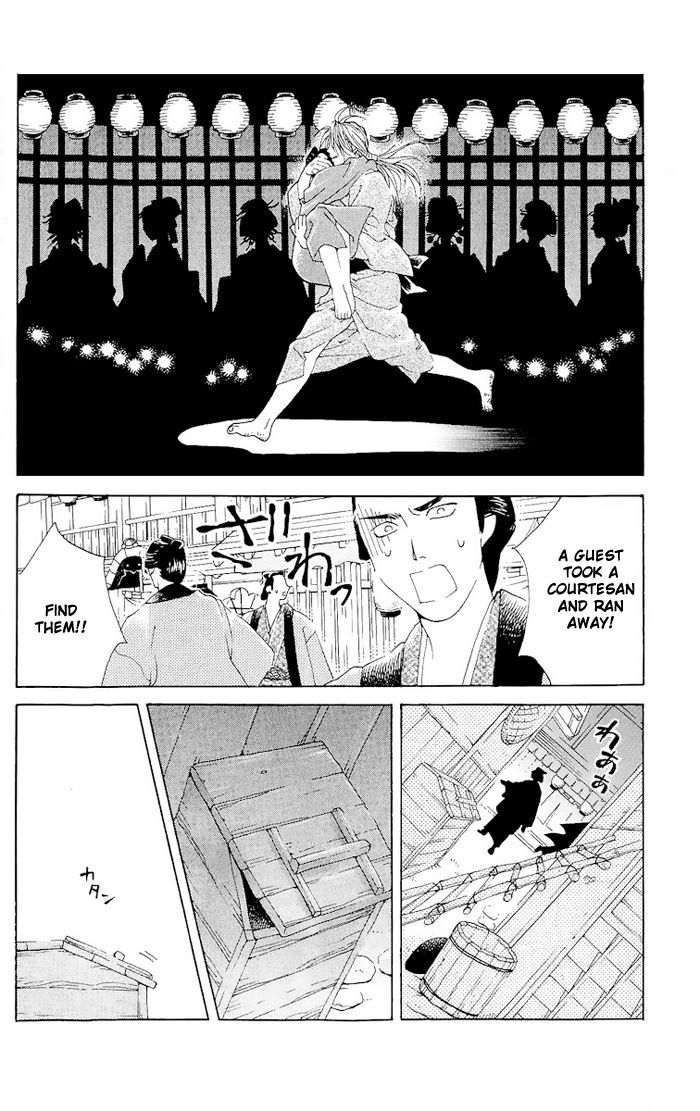 Kagerou Inazuma Mizu No Tsuki Chapter 1 #46