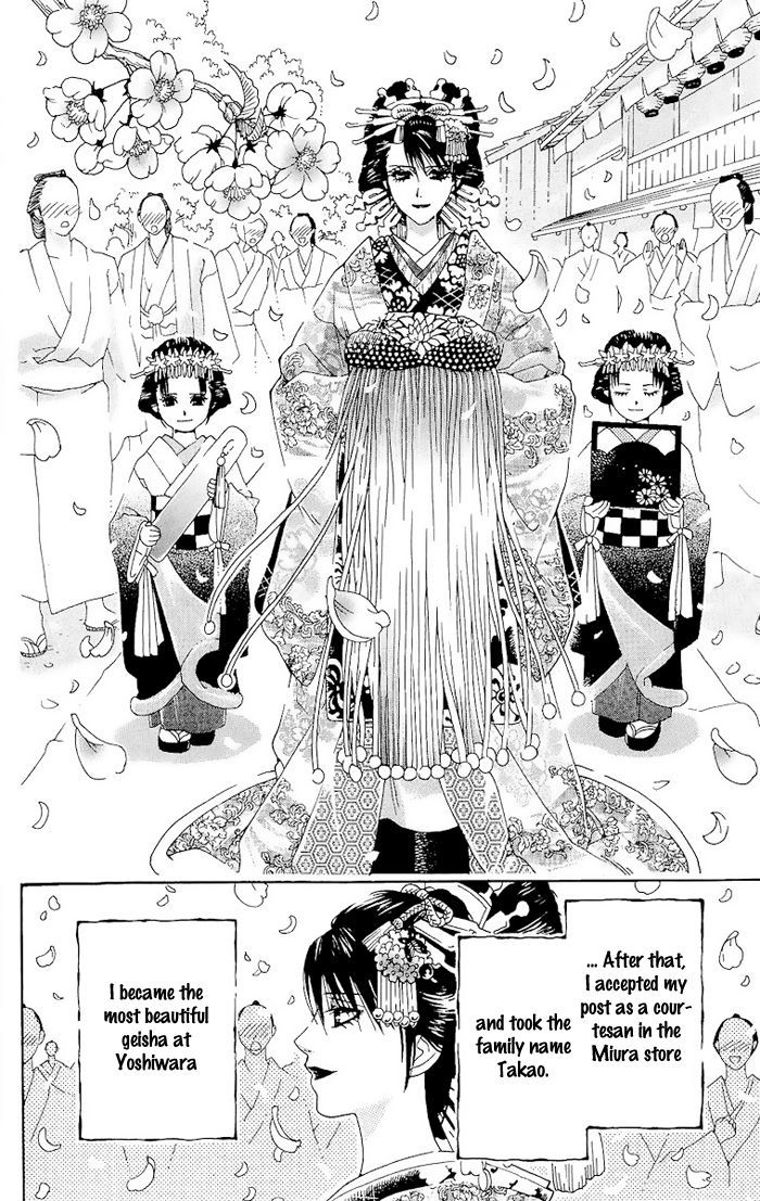 Kagerou Inazuma Mizu No Tsuki Chapter 1 #52