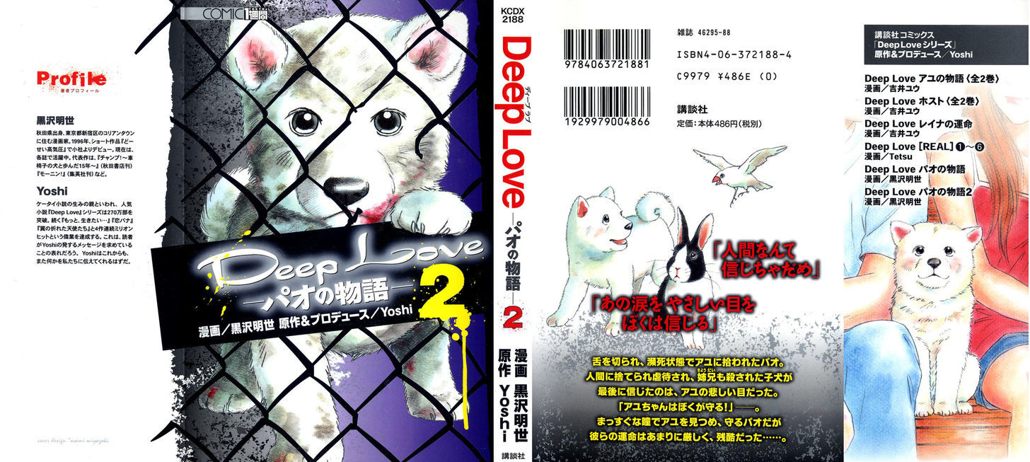 Deep Love - Pao No Monogatari Chapter 7 #1