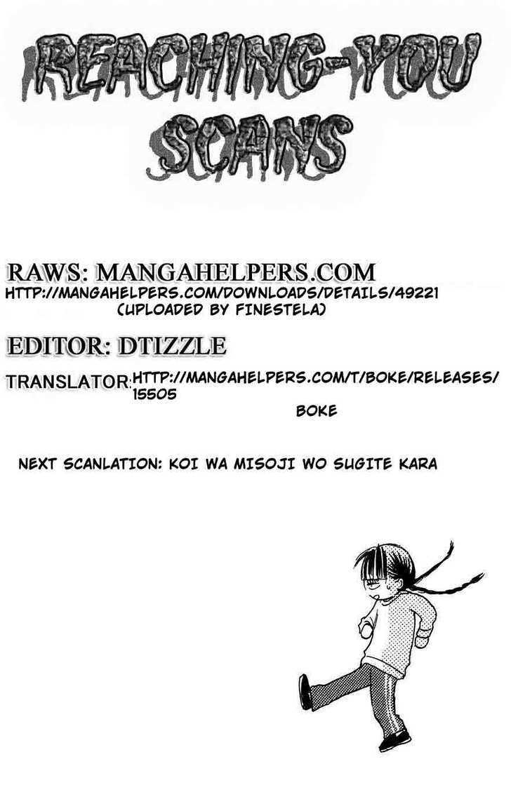 Prunus Girl Chapter 6 #33