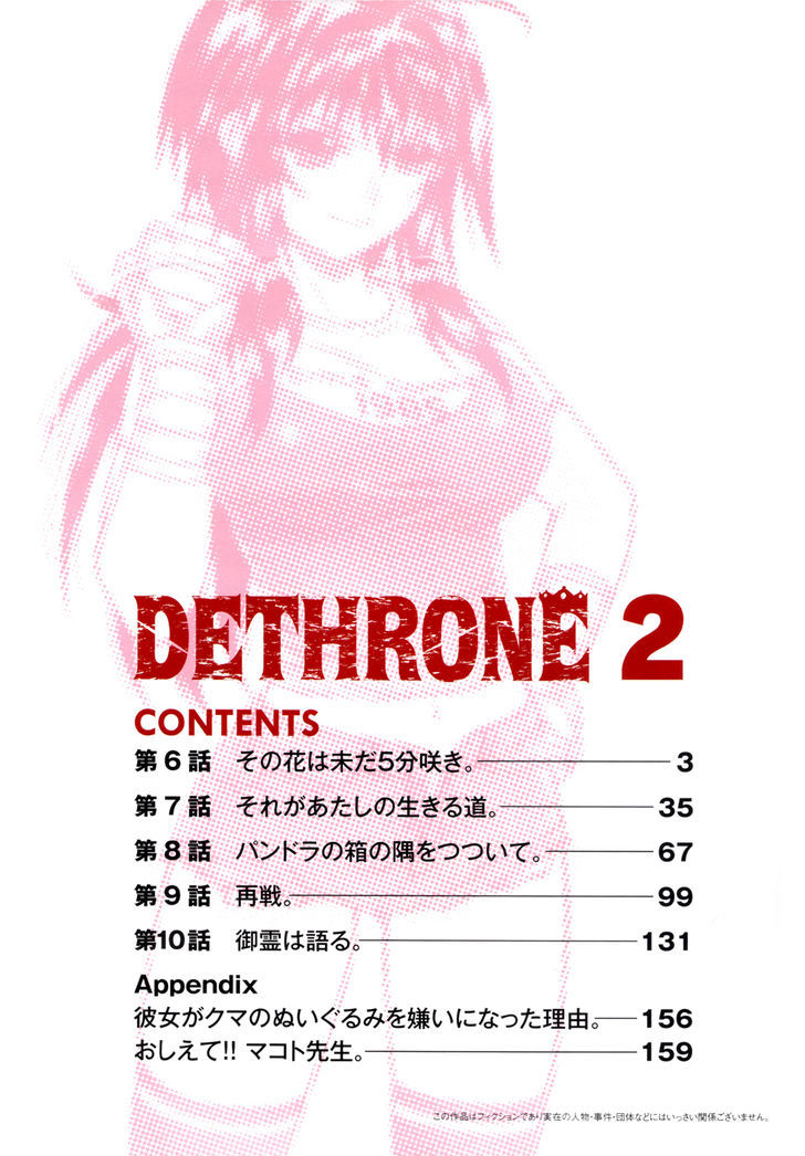 Dethrone Chapter 6 #4