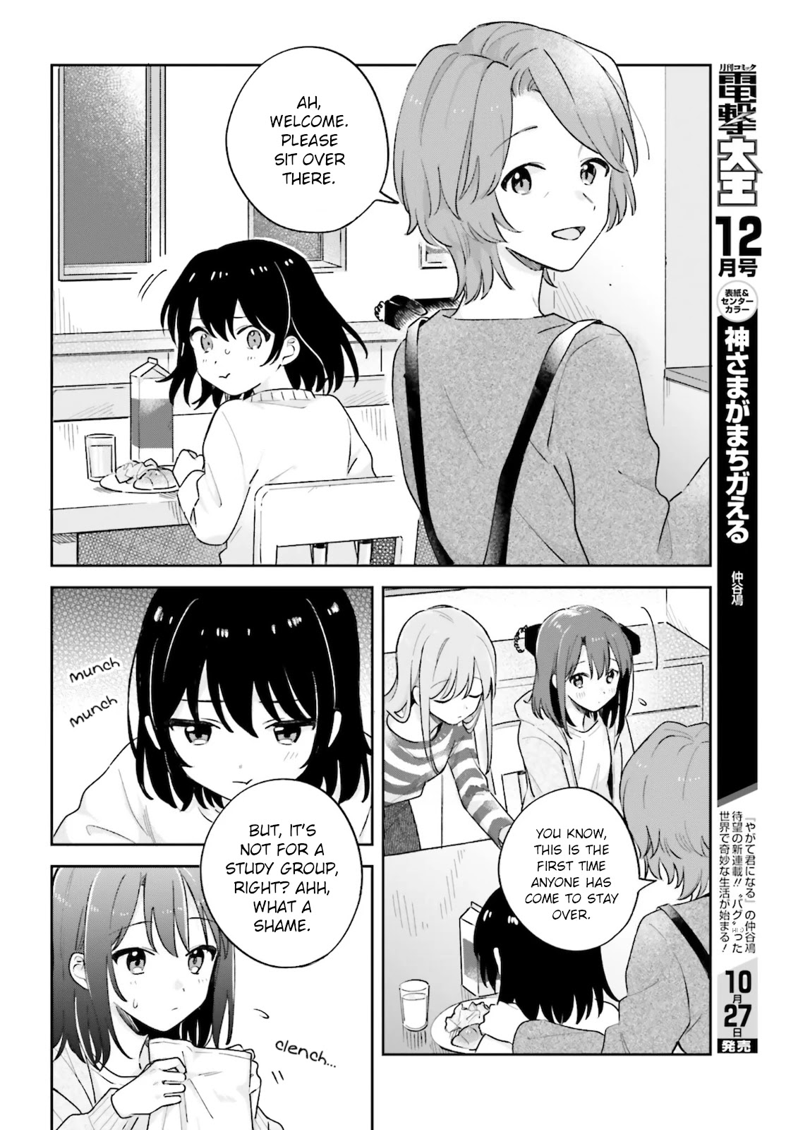 Adachi To Shimamura (Moke Yuzuhara) Chapter 23 #6