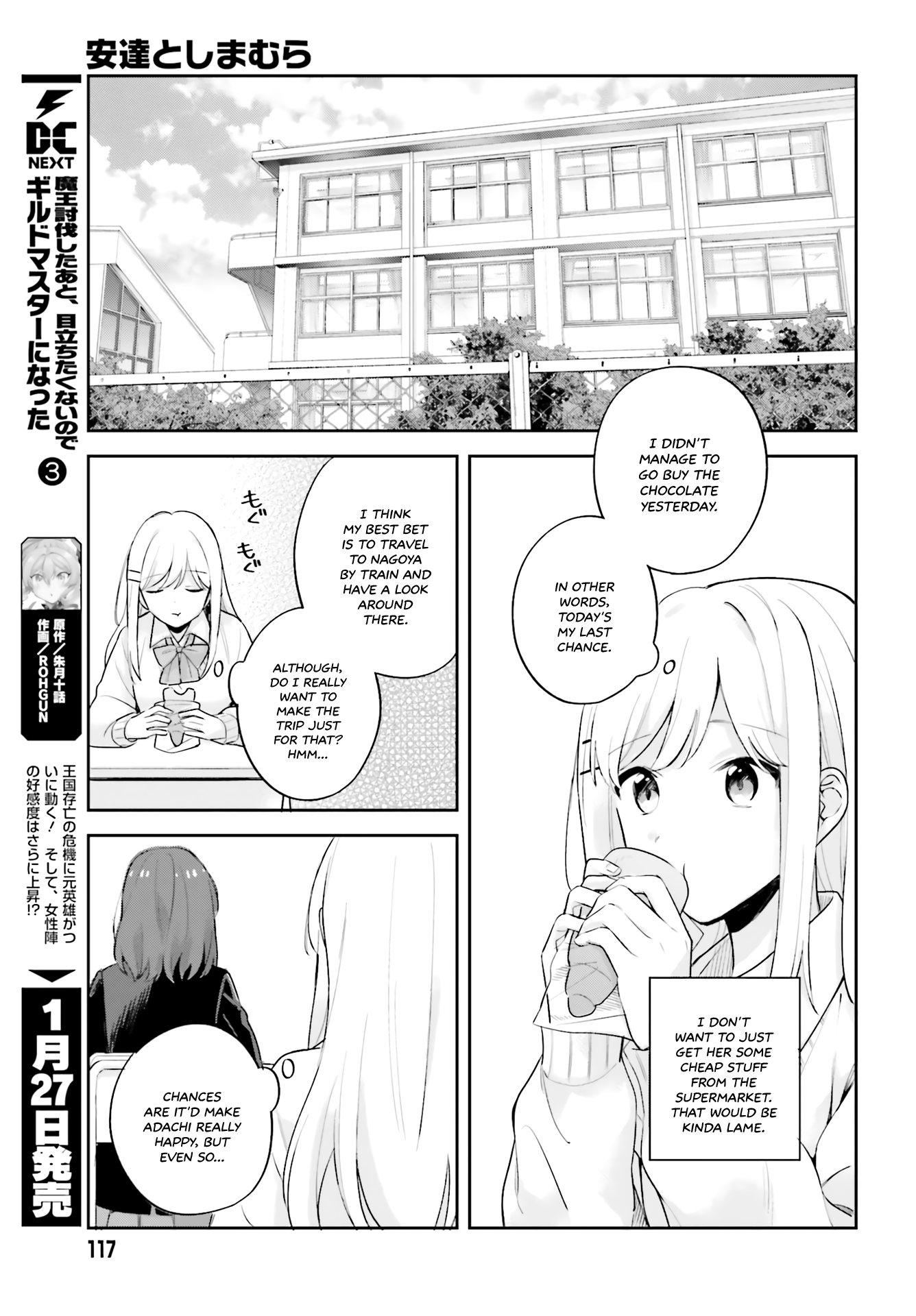 Adachi To Shimamura (Moke Yuzuhara) Chapter 16.5 #11