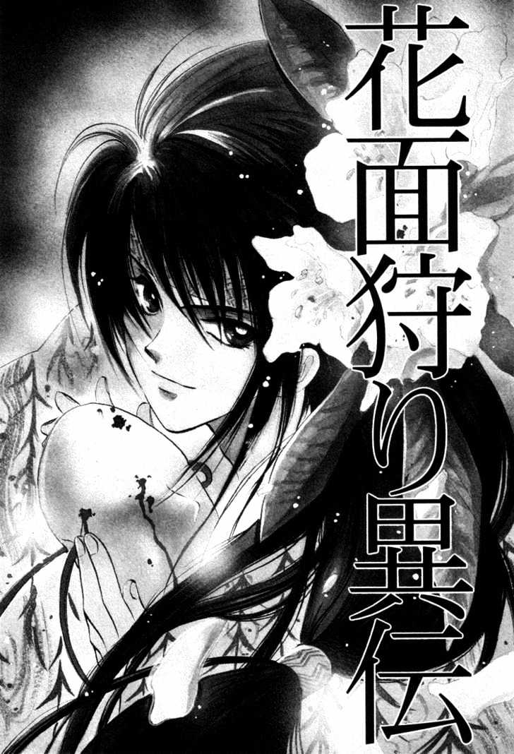 Eikou No Te Chapter 4.5 #1