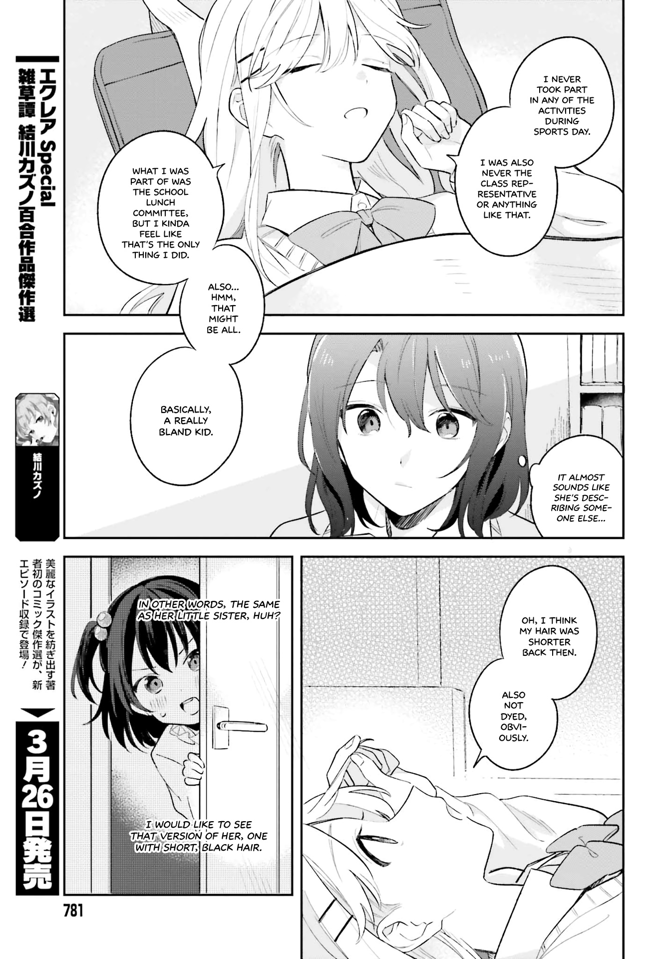 Adachi To Shimamura (Moke Yuzuhara) Chapter 9 #17