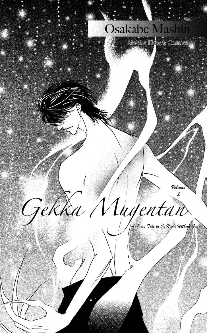 Gekka Mugentan Chapter 3 #2