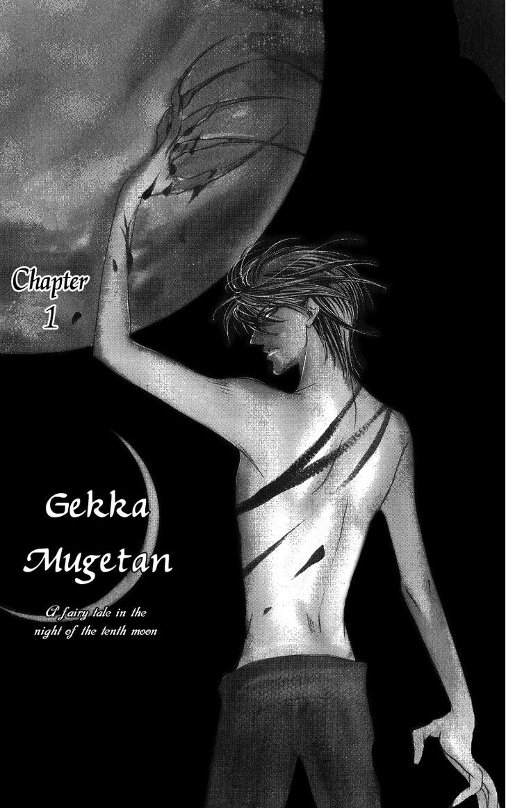 Gekka Mugentan Chapter 1 #6