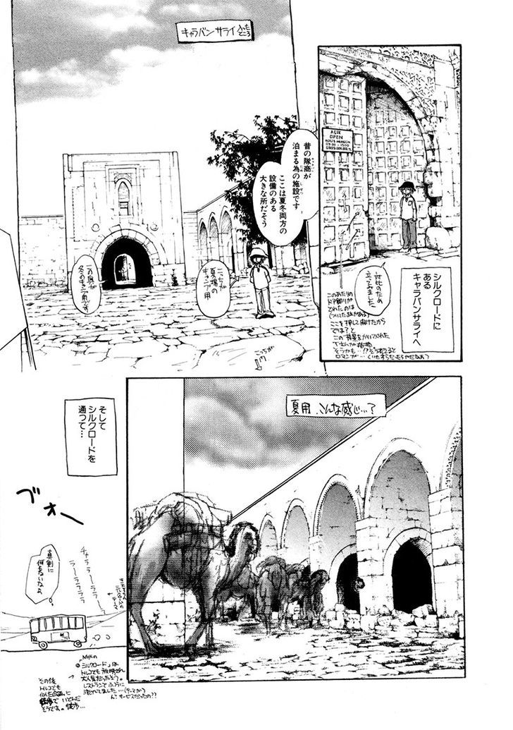 Dawn - Tsumetai Te Chapter 20 #36