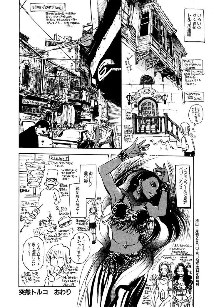 Dawn - Tsumetai Te Chapter 20 #39